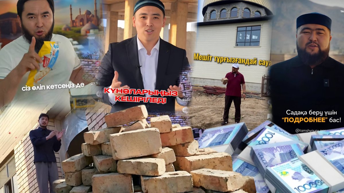 TikTok-та таргет арқылы садақа сұрайтындарды жұрт манипуляцияға теңеді