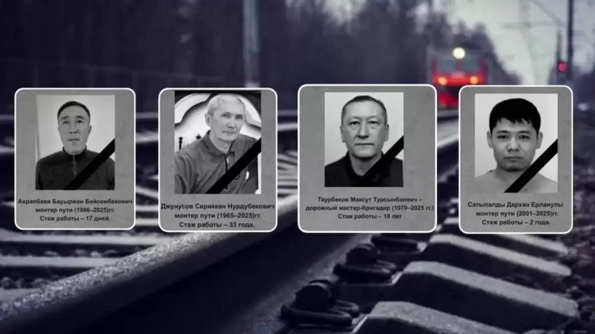 Төрт қызметкер қаза тапқан теміржол апаты бойынша диспетчер сотталды