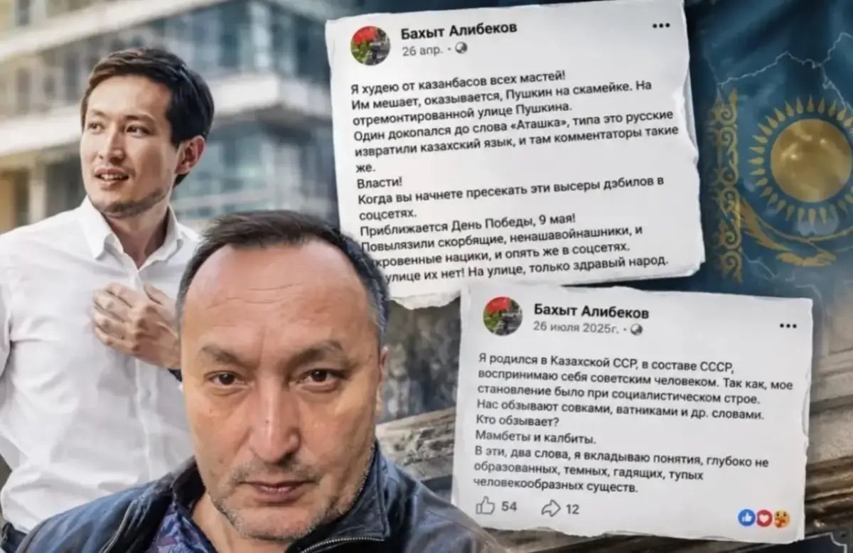 ІІМ Бейбіт Әлібековтің әкесінің даулы жазбаларына қатысты тексеру жүргізіп жатыр