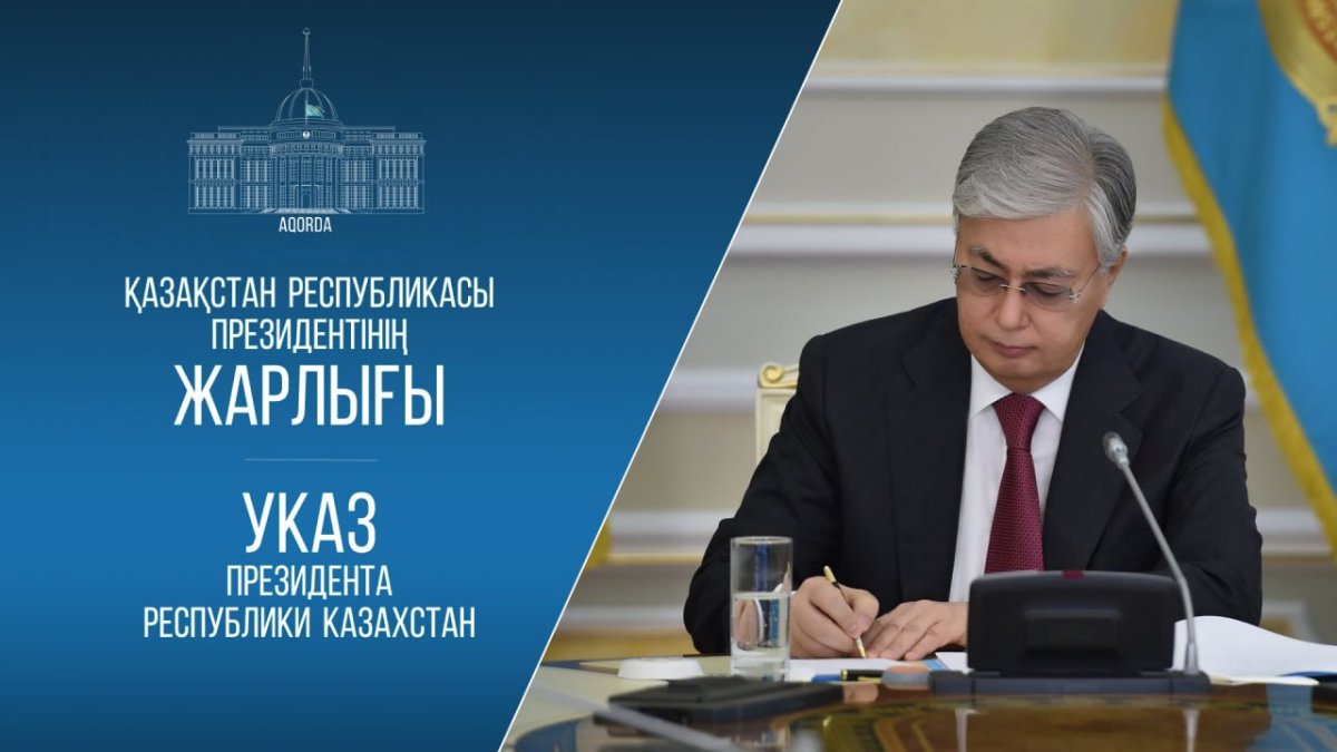 Тоқаев Құрылтайдың алғашқы сессиясын шақыру туралы Жарлыққа қол қойды