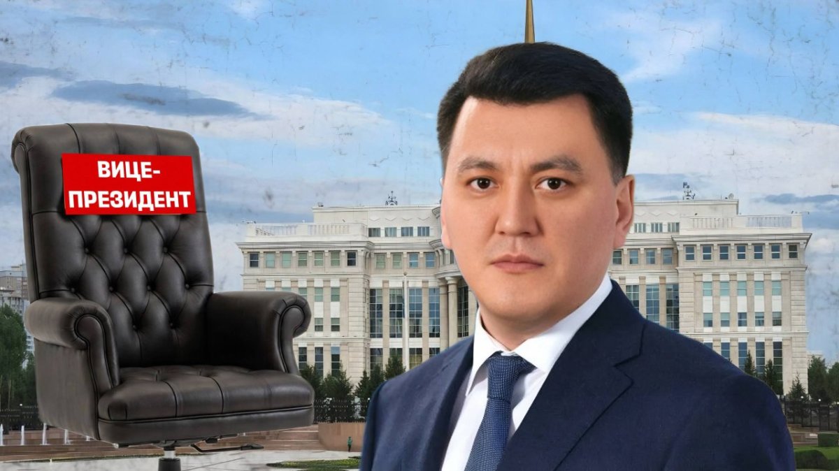 Ерлан Қарин Қазақстанның вице-президенті болды