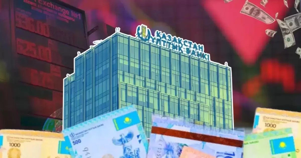 Ұлттық банк базалық мөлшерлемені 16,25%-ға дейін төмендетті