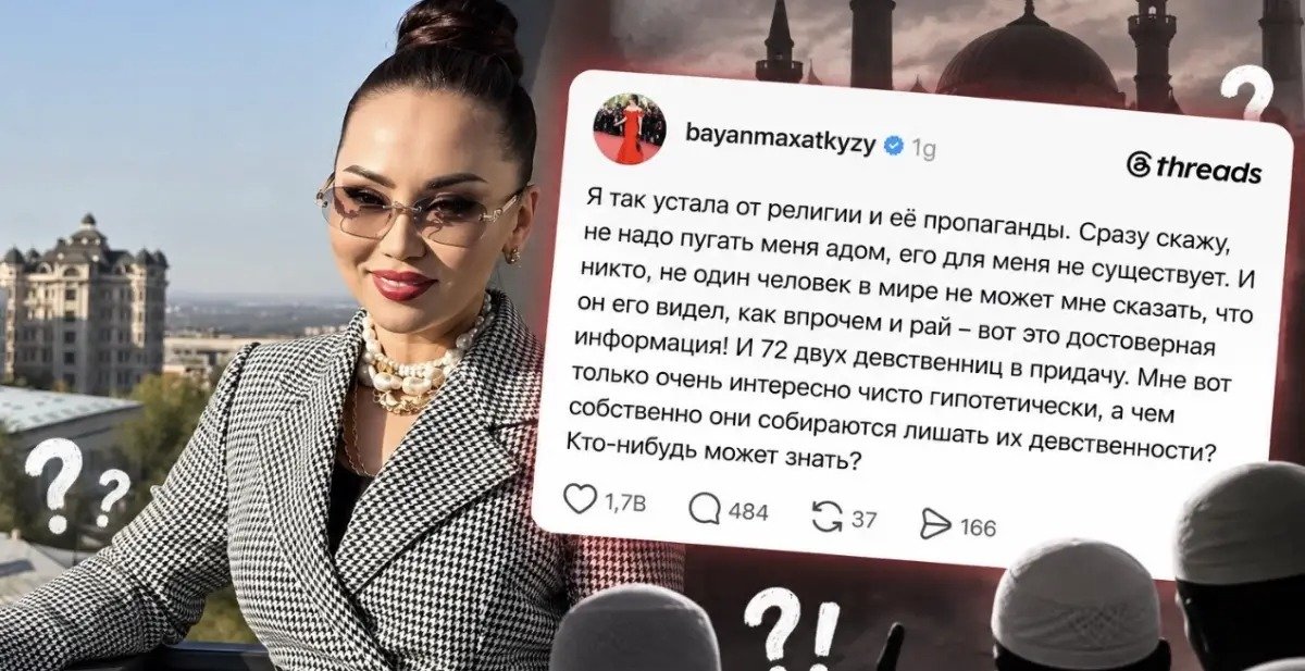 «Діннен шаршадым»: қазақстандықтар Баян Алагөзова мұсылмандарды құрметтемеді деп айыптады