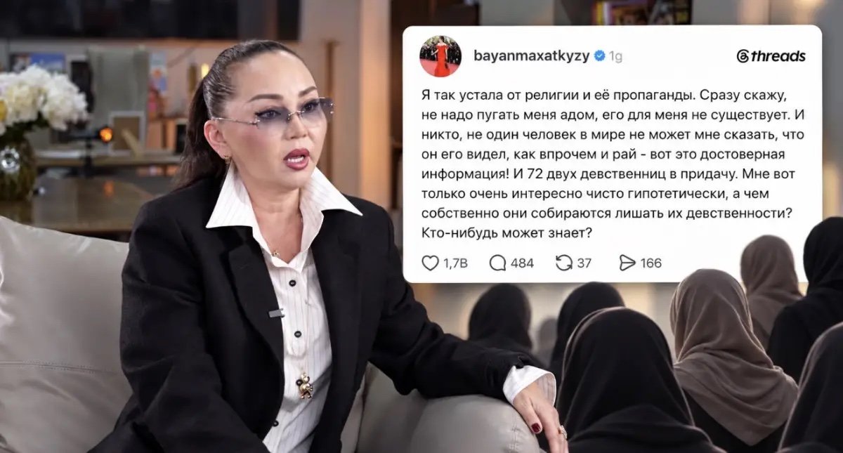 Баян Алагөзова жұмақтағы хор қыздары туралы түсінікті сынға алды: исламда не делінген?