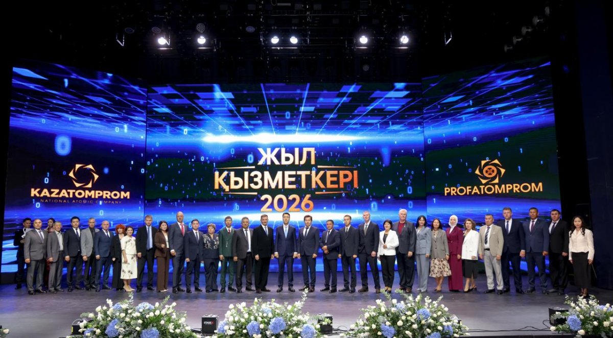 «Қазатомөнеркәсіп» еңбек адамдарына қошемет көрсетті