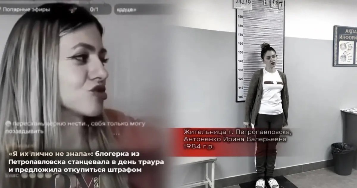 Аза тұту күні тікелей эфирде билеген блогер 10 тәулікке қамалды