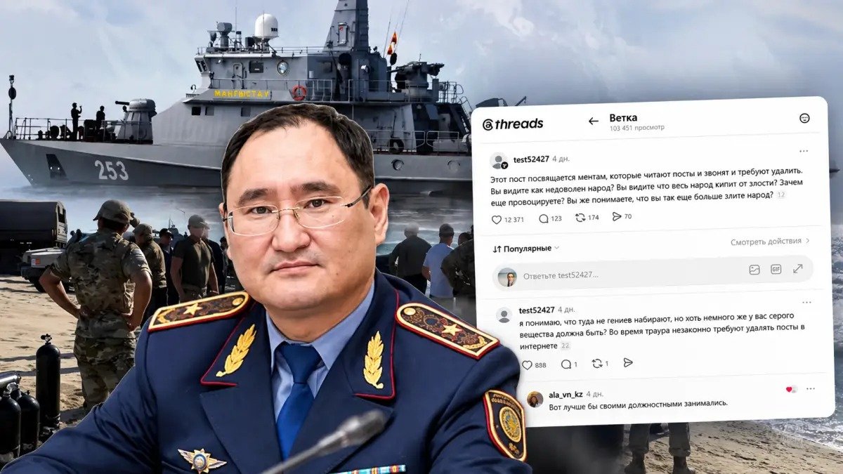Каспийдегі әскери трагедия туралы жазғандарға полиция қоңырау шалмады – ІІМ