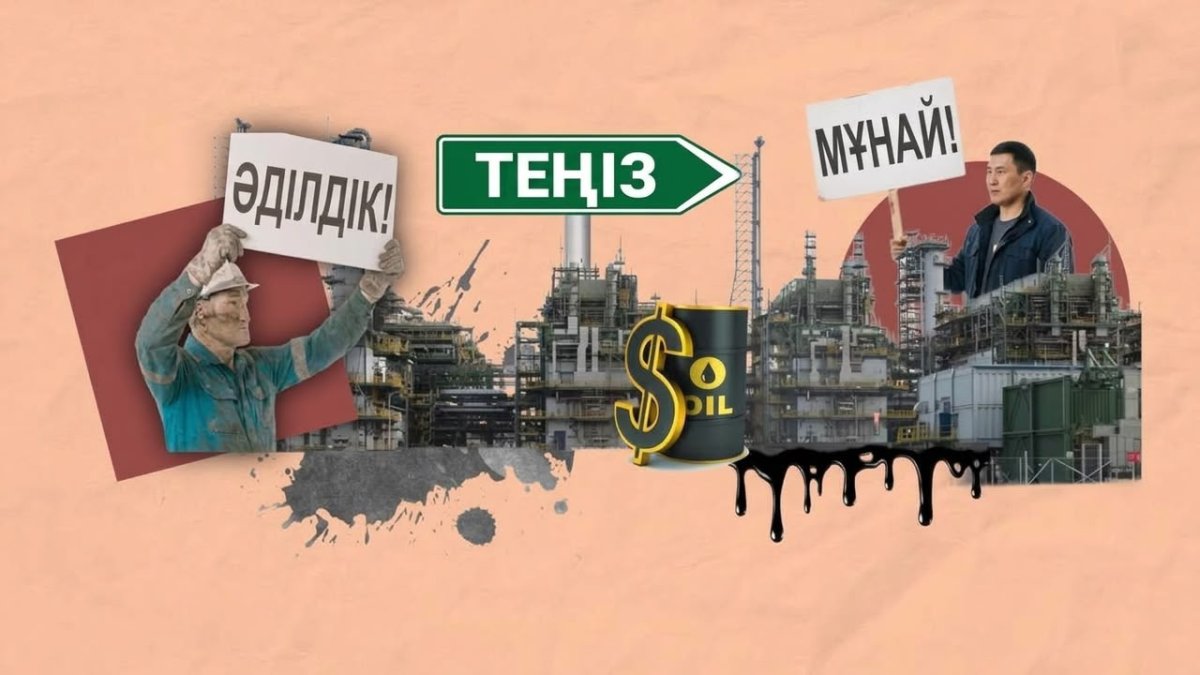 Талқыдан түспеген Теңіз: халық ұлттық байлықтан қашан әділ үлес алады?