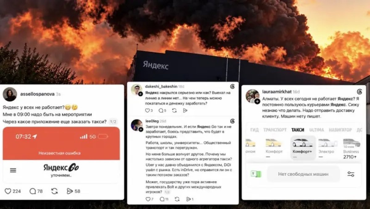«Яндекске» жасалған дрон шабуылы Қазақстандағы жаппай ақауға себеп болды ма?
