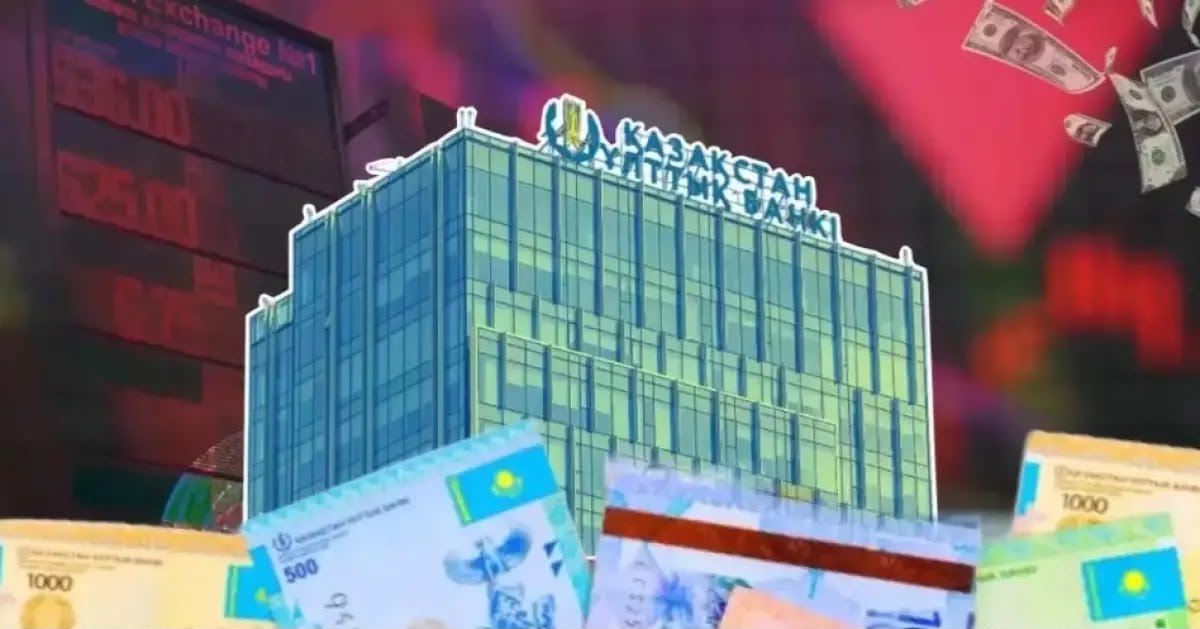 Ұлттық банк базалық мөлшерлемені тағы да төмендетті