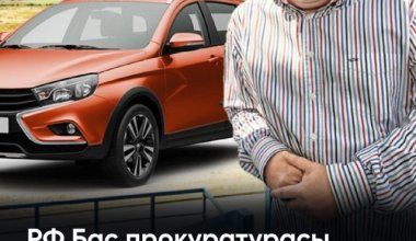 РФ Бас прокуратурасы Қазақстанға Балушкинді беруден бас тартты