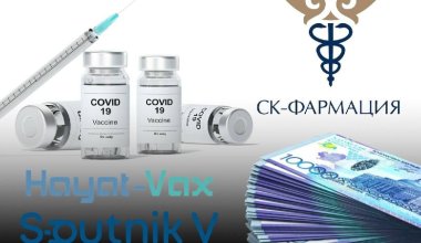 «СҚ-Фармация» шет елдерден сатып алынатын вакциналардың бағасын жасырып отыр