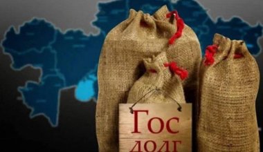 Сыртқы борыш $166 млрд-тан асты. Қазақстан қай елдерге берешек