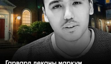 Гарвард деканы марқұм Ақназар Қажымұрат жайлы хат жариялады