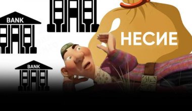 «Мырқымбайлар көбейеді»: Несиені кешіру экономикаға қалай әсер етеді