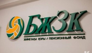 БЖЗҚ ақшасы қай елдердің құнды қағаздарына салынғаны жарияланды
