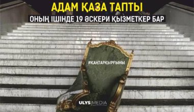 ТЖ кезінде мәйітханаларға 225 адамның денесі жеткізілді – Бас прокуратура