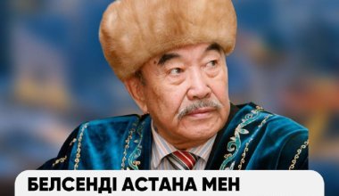 Белсенді астана мен Алматы көшелеріне Шерхан Мұртазаның есімін беруді ұсынды