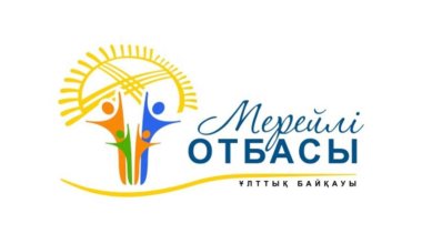 «Мерейлі отбасы»: Астанада қалалық кезеңге өтінім қабылдау басталды
