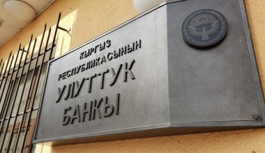 Қырғыз ұлттық банкі 34,3 млн долларды не үшін сатып алды