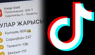 Ақпарат министрлігі TikTok-та рулар жарысын өткізетіндерді тексереді