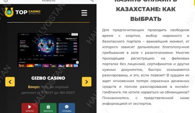 Елбасы сайты казино жарнамалап жүр