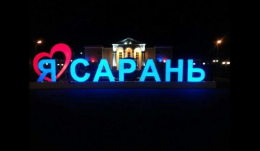 Сарсаңға салған Саран. Жылу қазандығы неге істемей қалды – әкім жауап берді