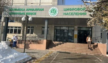Тәуелсіздік күніне орай халыққа қызмет көрсету орталықтары қалай істейді