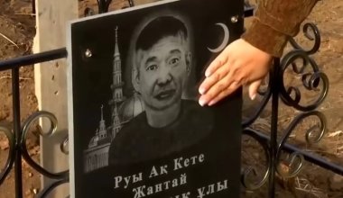 «Ит сияқты көме салған»: Ақтөбеде полиция азаматты үйсіз деп танып жерлеген. Туыстары наразы