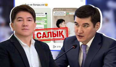 Бізге салық түссе болды – Қаржы министрлігі Сәкен Майғазиевтің онлайн-тойын қолдайды