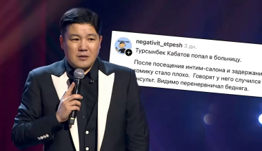 Желіде Тұрсынбек Қабатов интимдік қызмет көрсететін жерде ұсталды деген ақпарат тарады