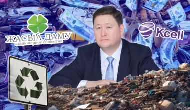 "Жасыл даму" қоқыстан басқаның бәріне қаржыны миллиардтап жұмсап жатыр