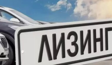 Халыққа пайдасы бар ма - лизинг шарттарын әр автосалон өзі белгілейді