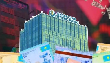 Ұлттық банк базалық мөлшерлемені 16,25%-ға дейін төмендетті