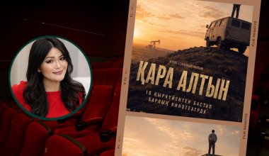 "Қара алтын": Жігерлендіру