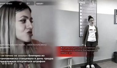Аза тұту күні тікелей эфирде билеген блогер 10 тәулікке қамалды