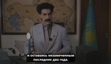 Саша Барон Коэн даулы Борат бейнесіне қайта еніп, Қазақстанды тағы да келемеждеді