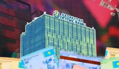 Ұлттық банк базалық мөлшерлемені тағы да төмендетті