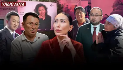 Құрылтай неден қорқады? Соғысқа кеткен қазақтар. Қазақша көшелерге кім қарсы? - Ұлыс апта
