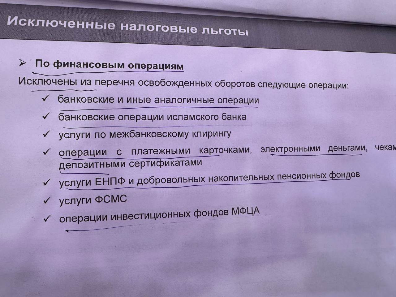 Банктер өз шығындарын үнемі клиенттің мойнына артып келеді – Аймағамбетов